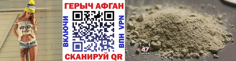 Героин Heroin Комсомольск