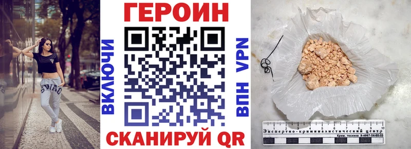 ГЕРОИН Афган  Купить где  Комсомольск 