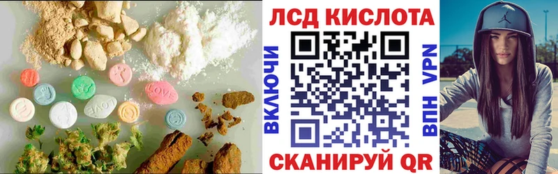 Купить где  Комсомольск  LSD-25 экстази кислота 