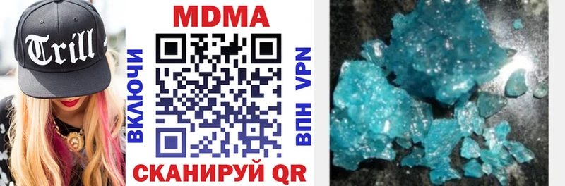 Купить закладки  Комсомольск  МДМА VHQ 