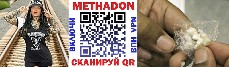 Купить  Комсомольск  Метадон мёд 