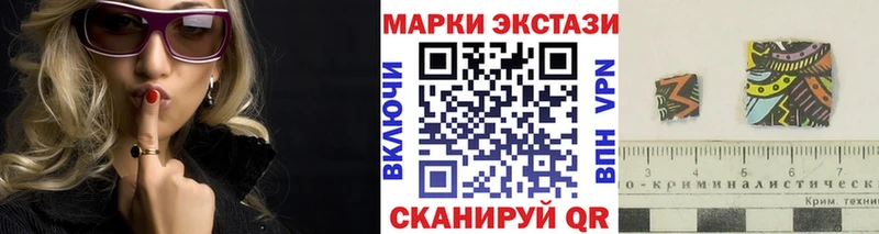 Марки 25I-NBOMe 1,8мг  Купить  Комсомольск 
