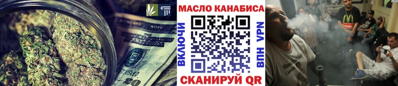 ТГК вейп Купить закладки Комсомольск